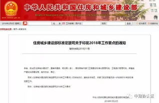 重磅 住建部修订工程造价咨询企业管理办法，统一工程计价规则，建筑业迎新变局